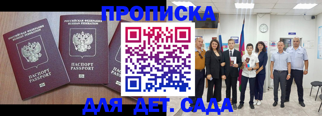 регистрация в Удомле